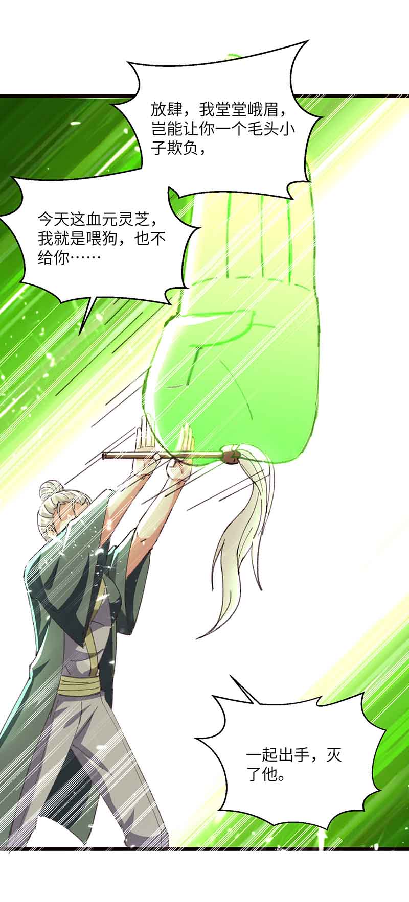 第169话 阴谋-第169话