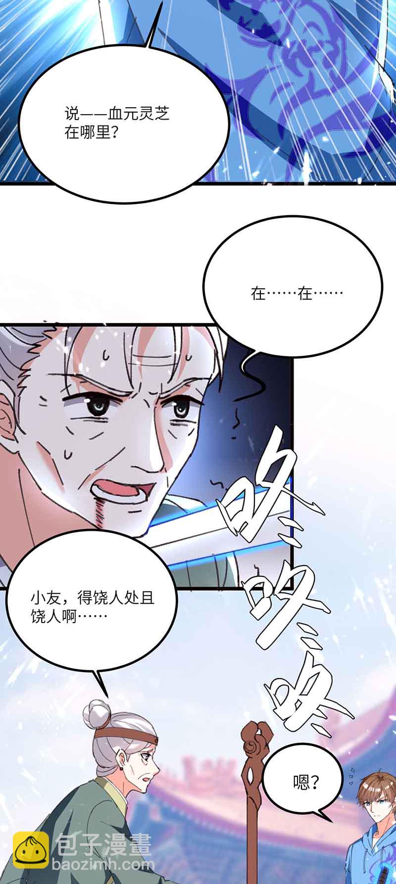 第169话 阴谋-第169话