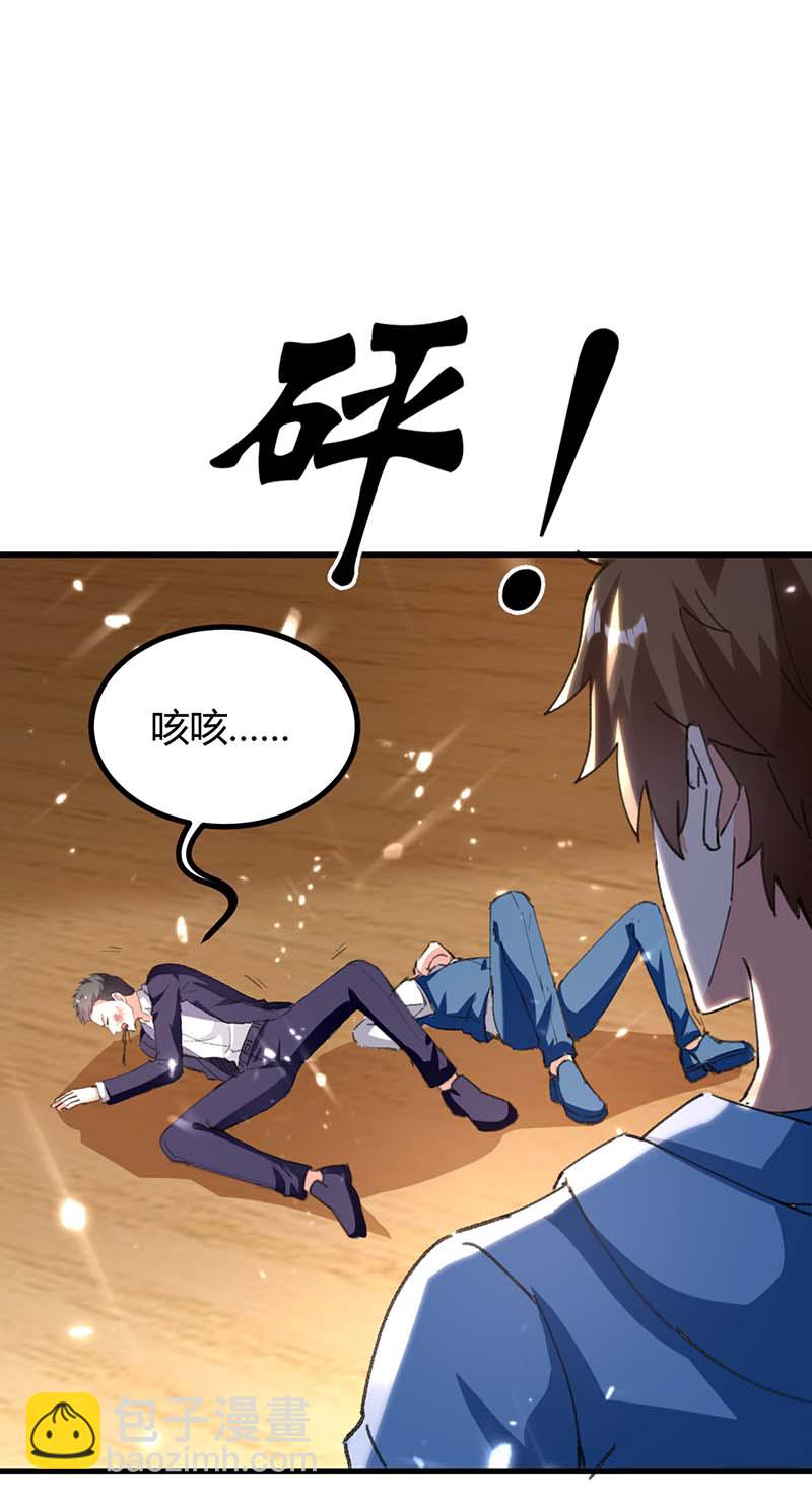 神级透视 - 第175话 上门挑衅 - 4