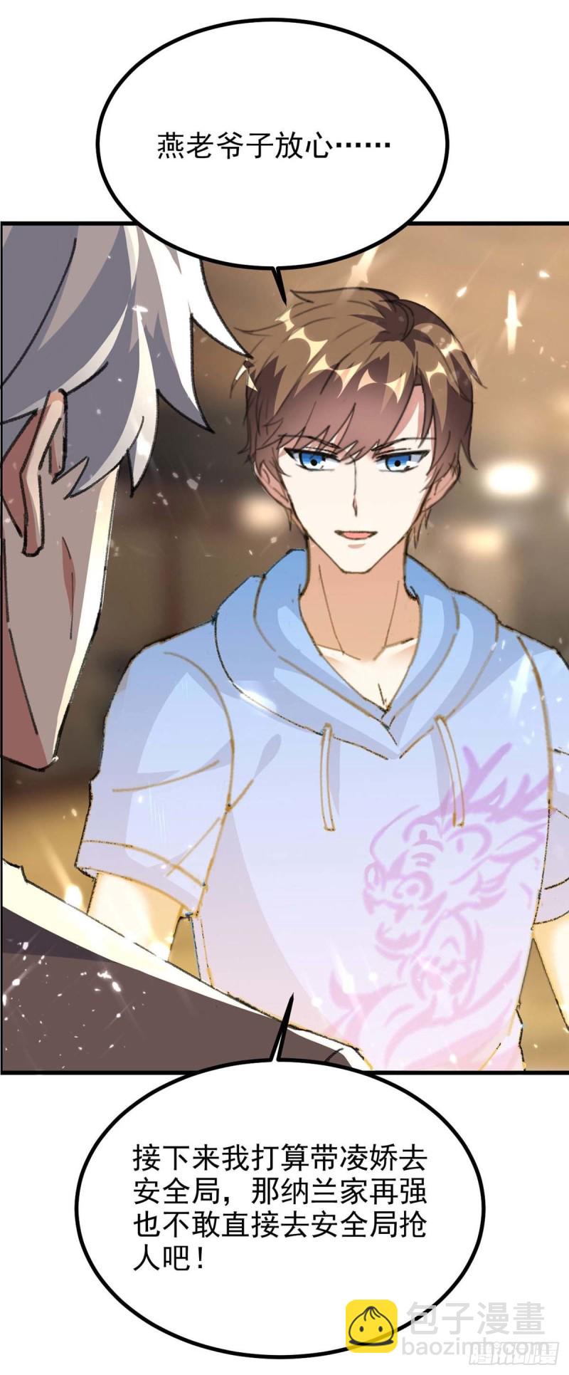 第177话 击杀萧剑离-第177话