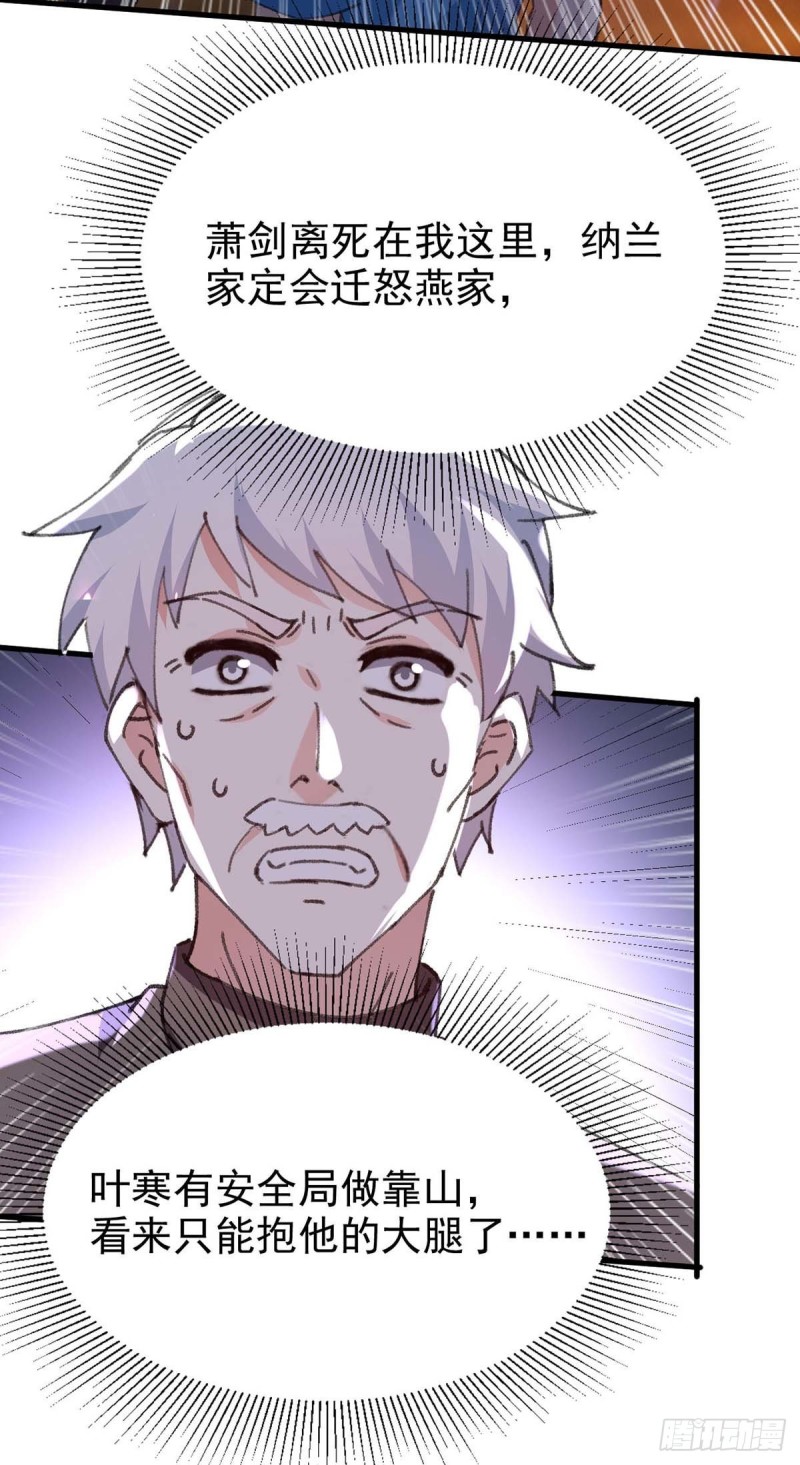 第177话 击杀萧剑离-第177话