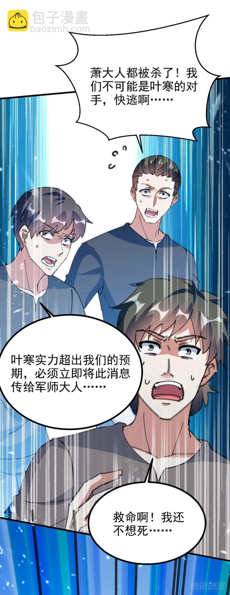 第177话 击杀萧剑离-第177话