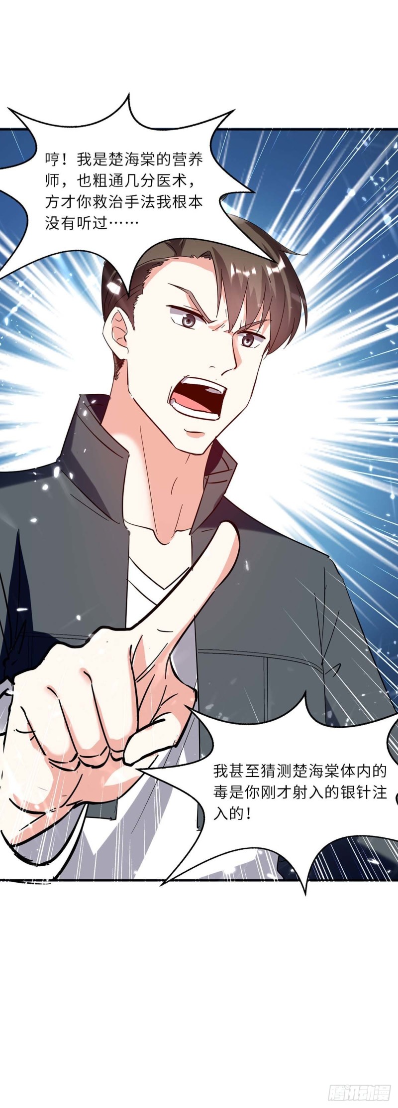 第181话 内奸-第181话