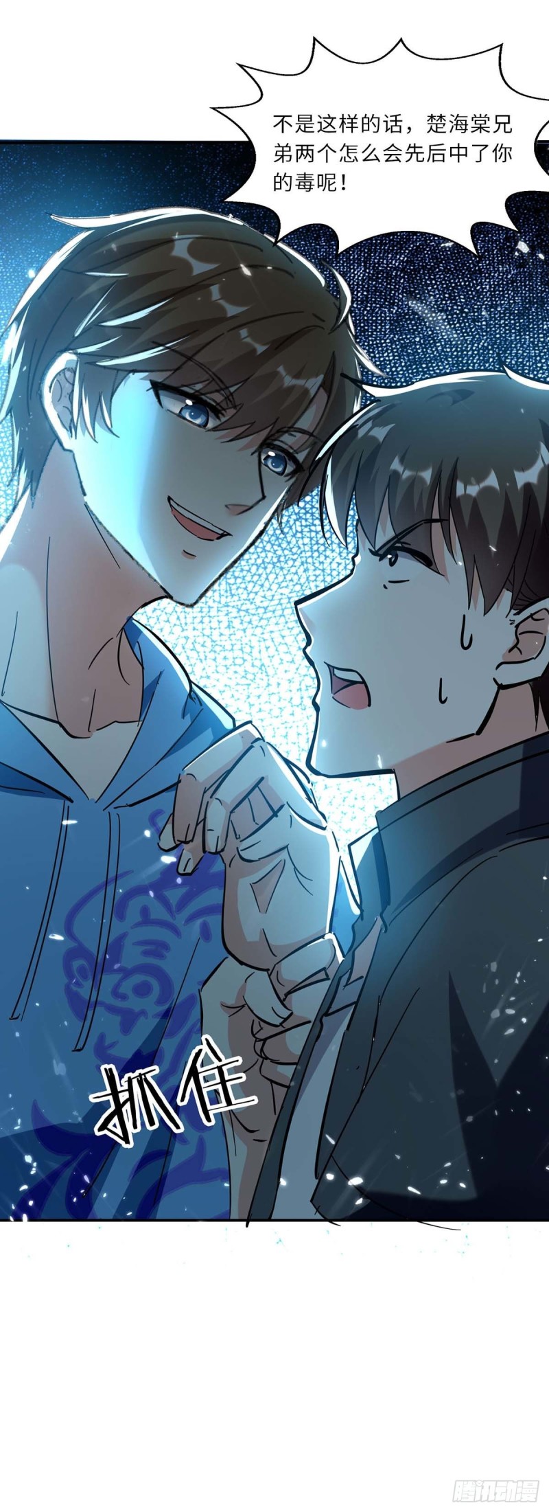 第181话 内奸-第181话