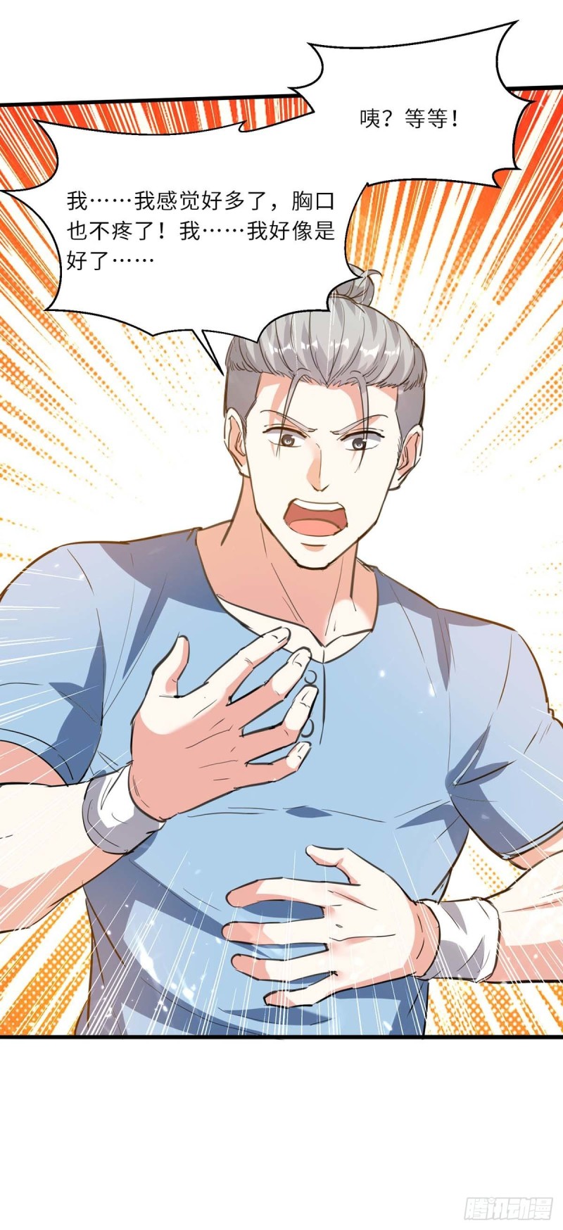 第181话 内奸-第181话