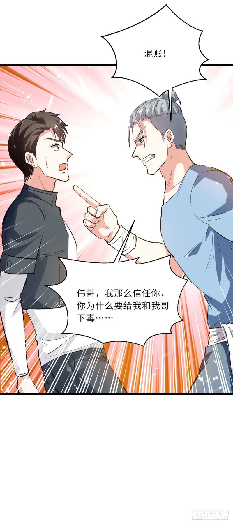 第181话 内奸-第181话