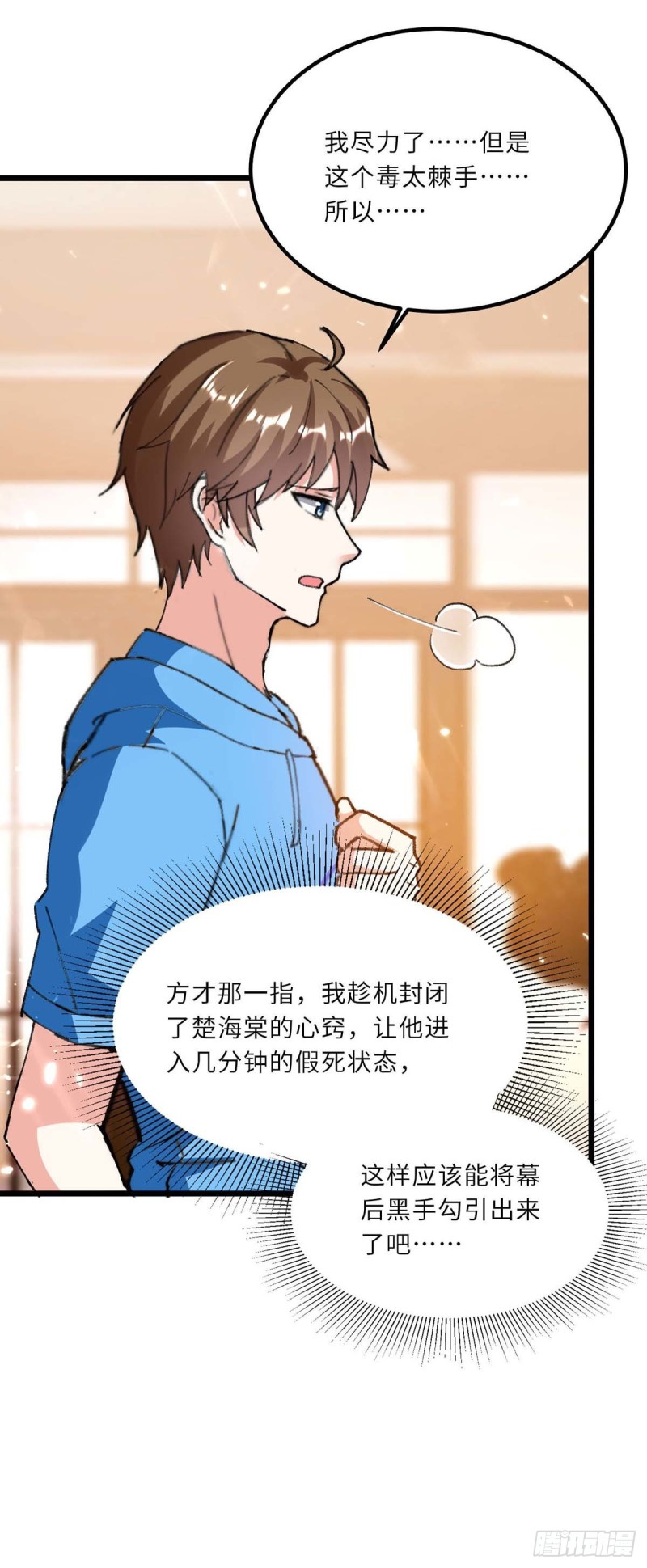 第181话 内奸-第181话