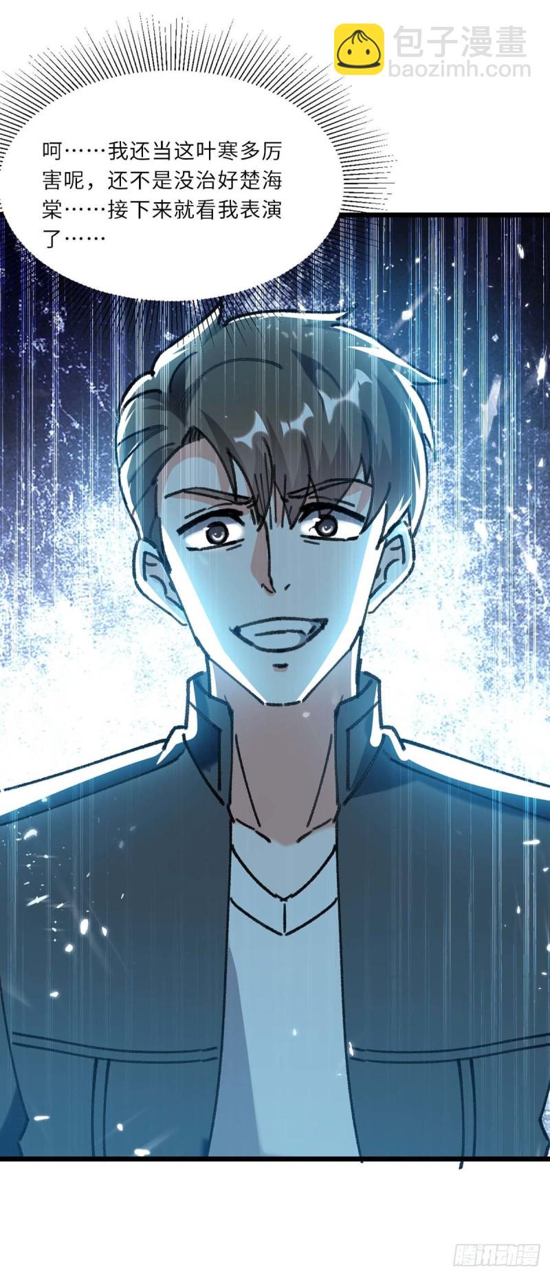 第181话 内奸-第181话