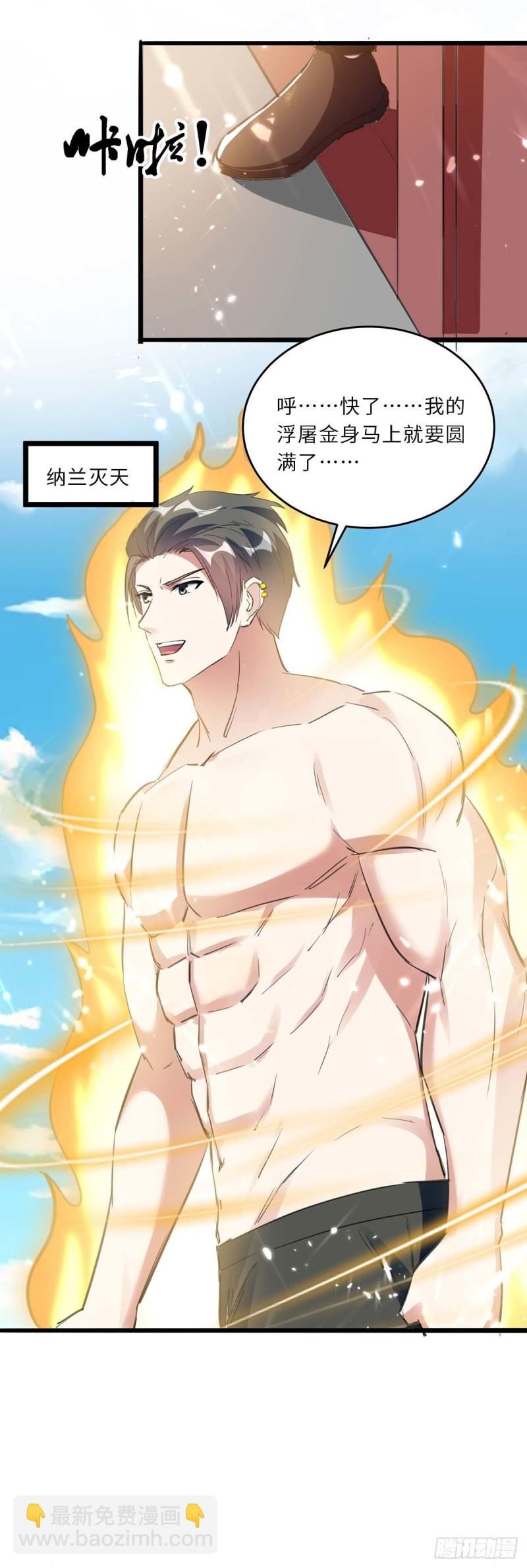 第183话 破坏婚礼-第183话