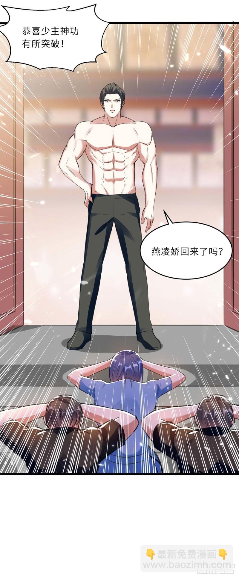 第183话 破坏婚礼-第183话