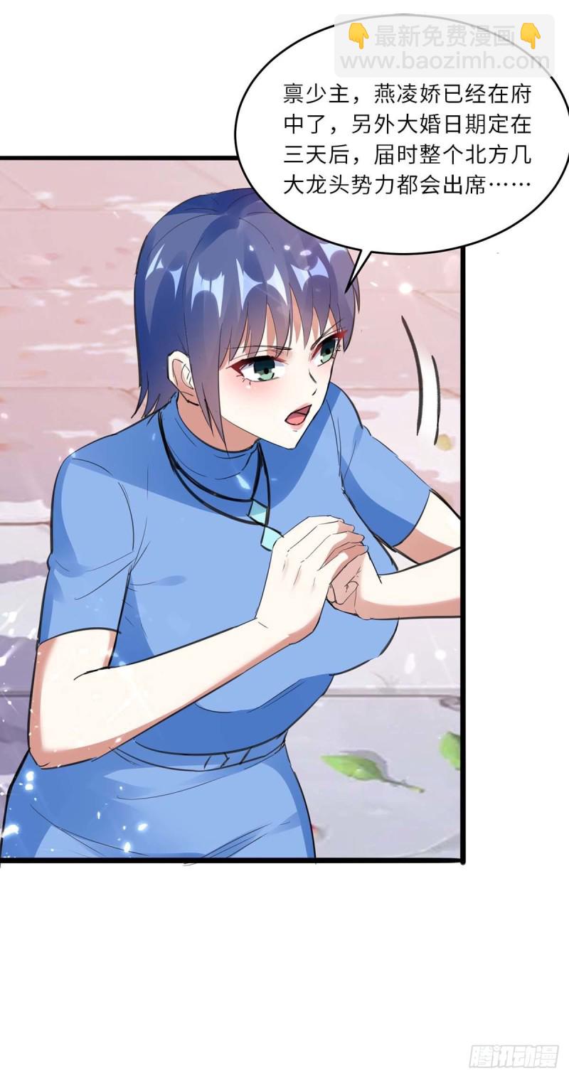 第183话 破坏婚礼-第183话