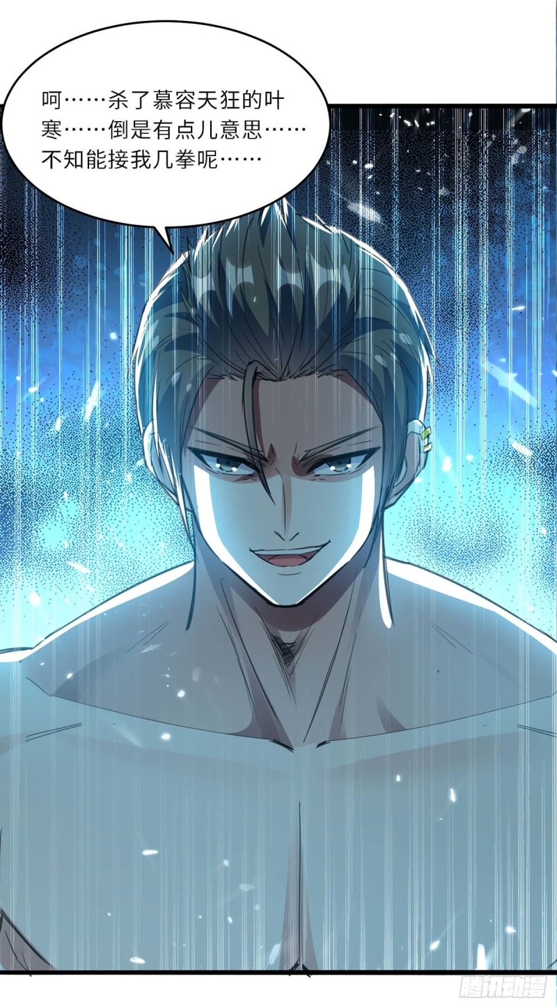 第183话 破坏婚礼-第183话