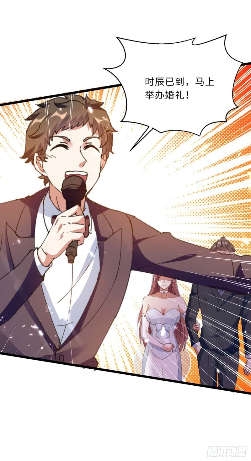 第183话 破坏婚礼-第183话