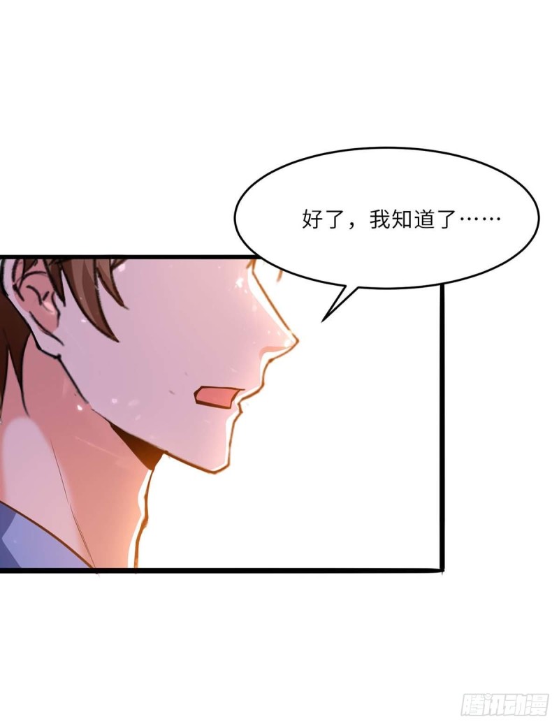 第183话 破坏婚礼-第183话