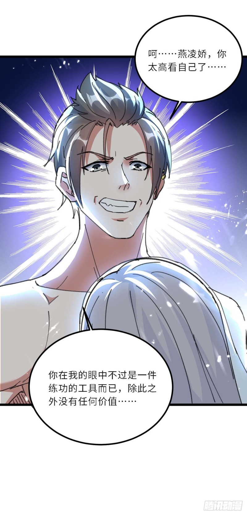 第185话 取死之道-第185话