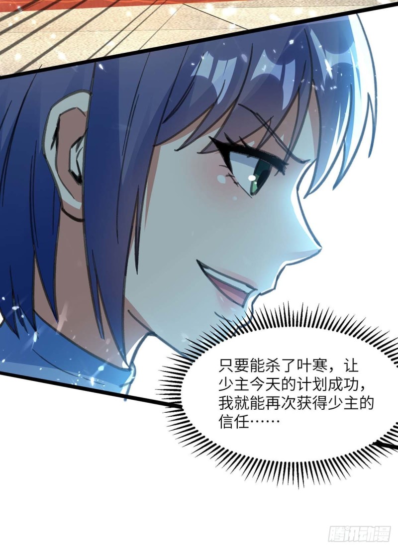 第185话 取死之道-第185话