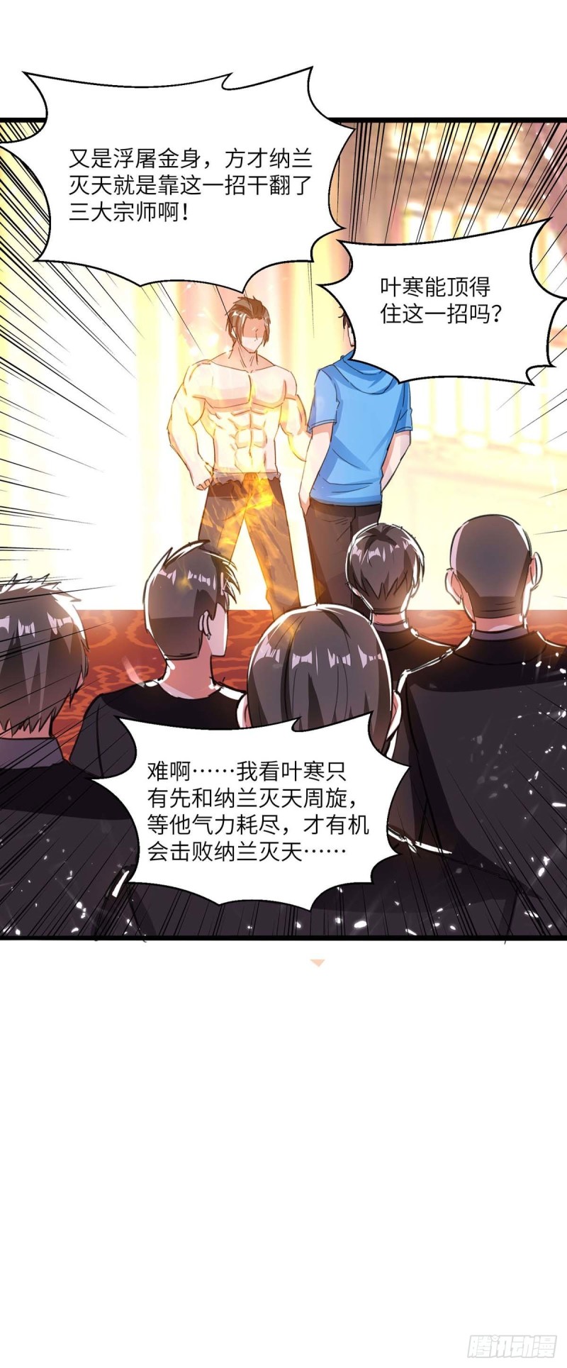 第185话 取死之道-第185话