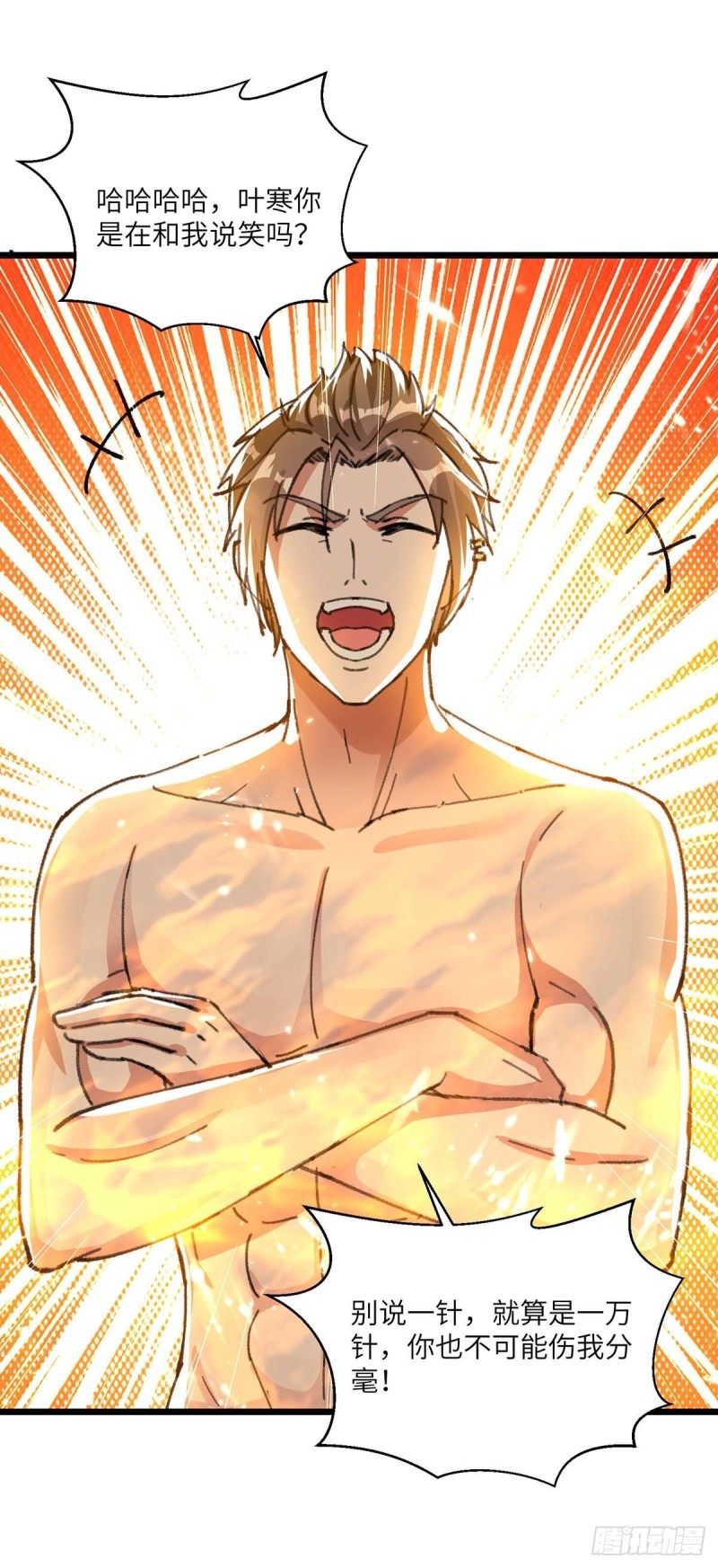 第185话 取死之道-第185话