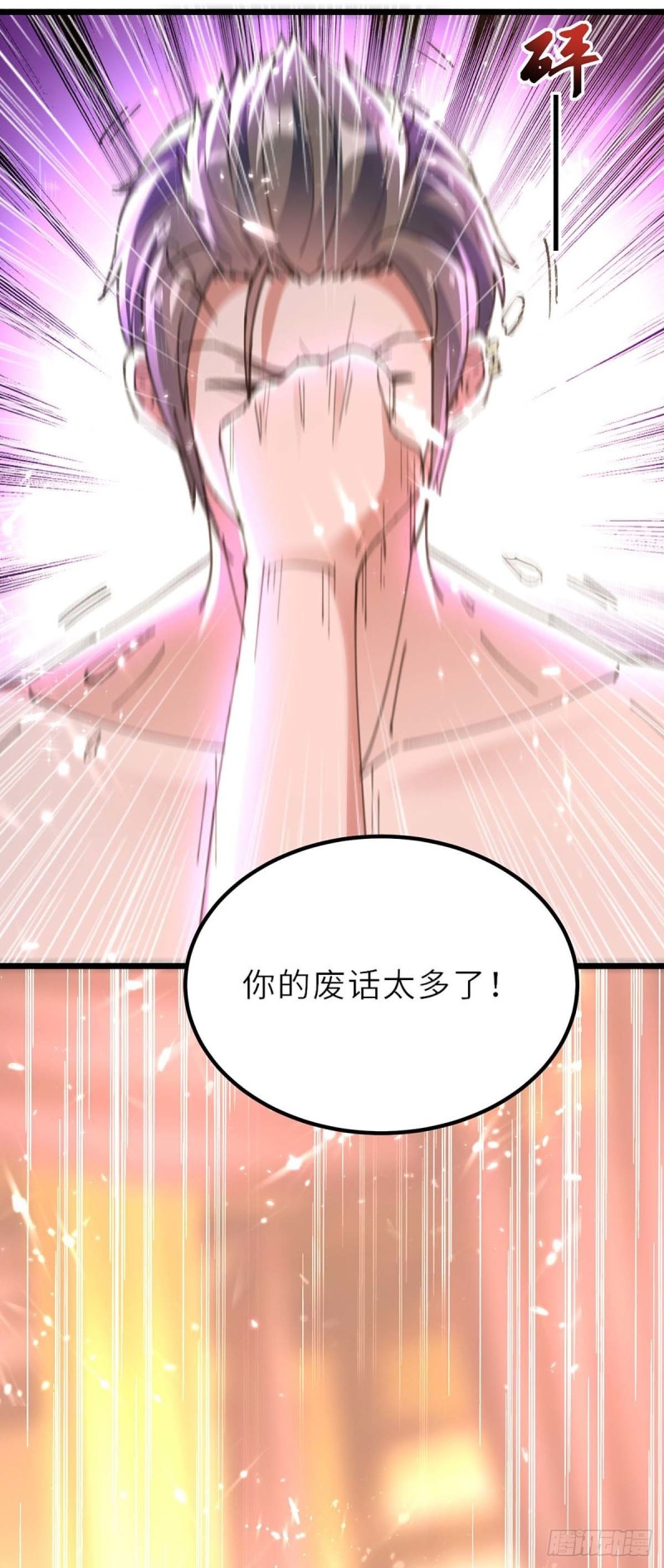 第185话 取死之道-第185话