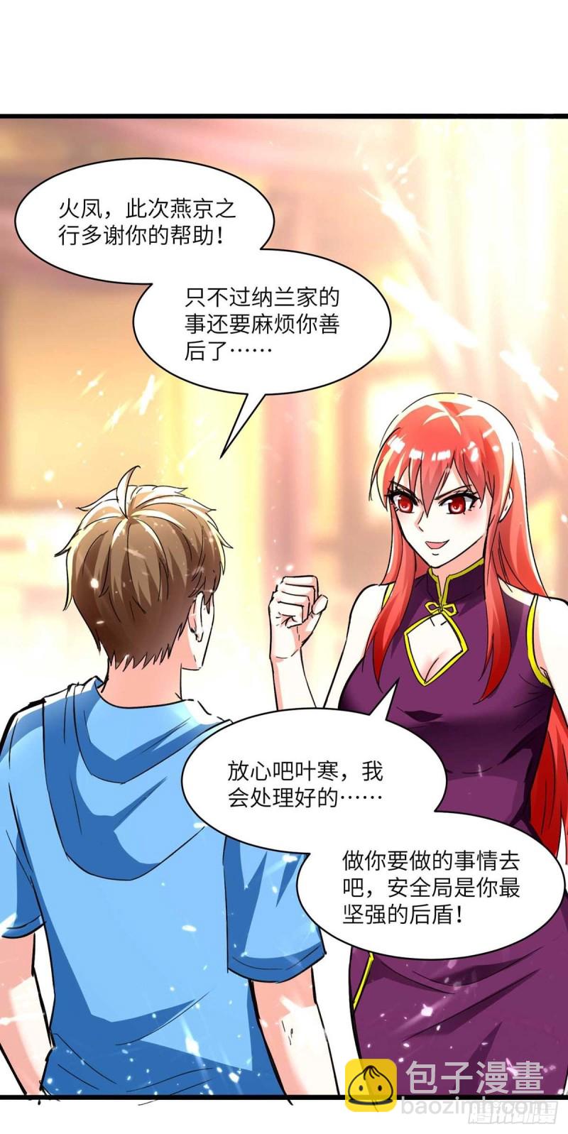 第187话 上峨眉-第187话