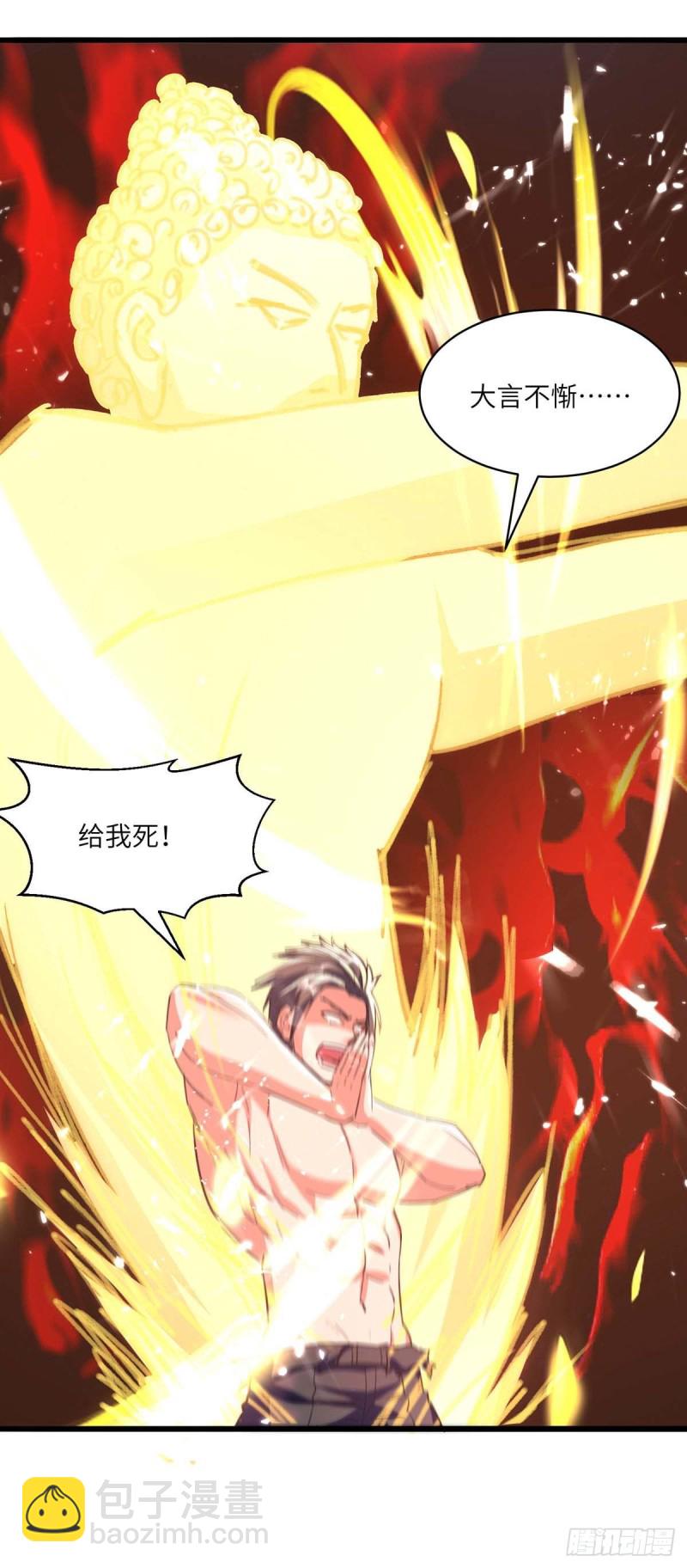 第187话 上峨眉-第187话