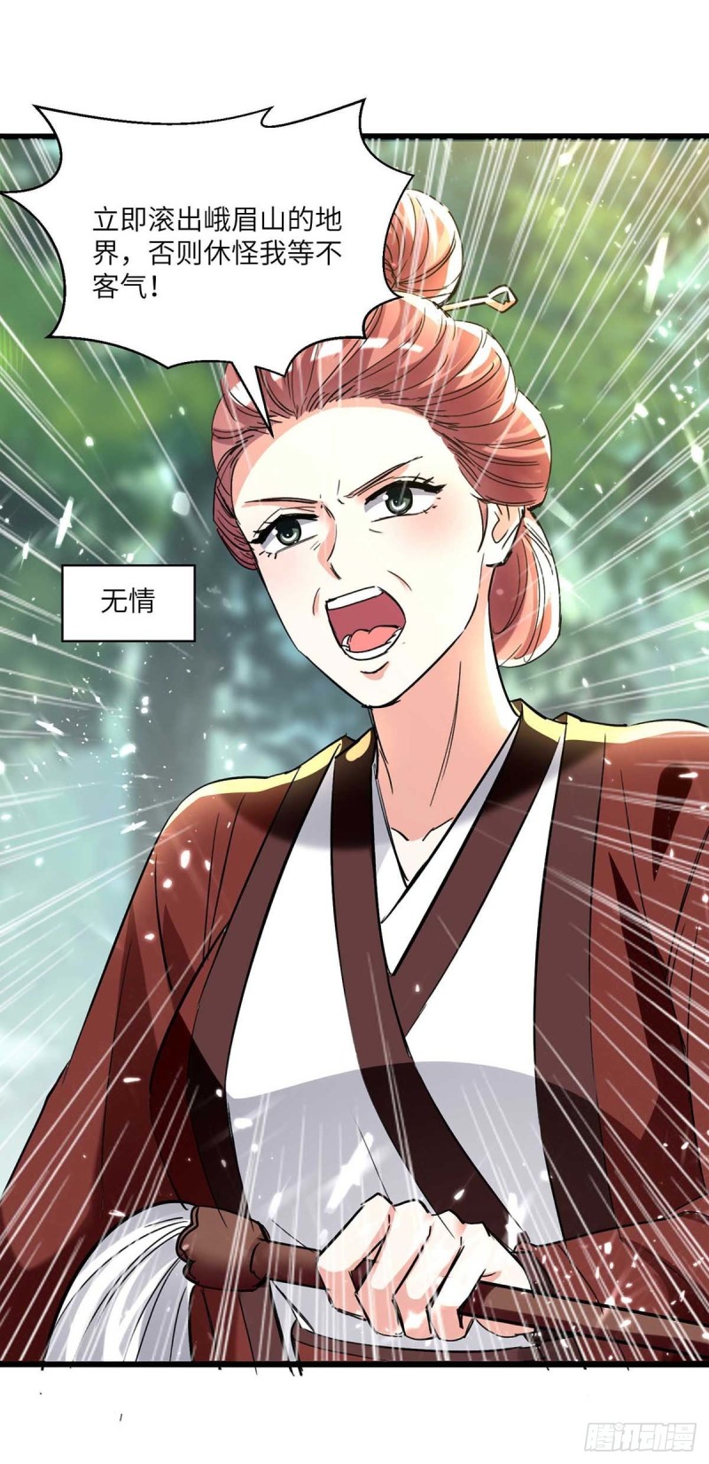 第187话 上峨眉-第187话