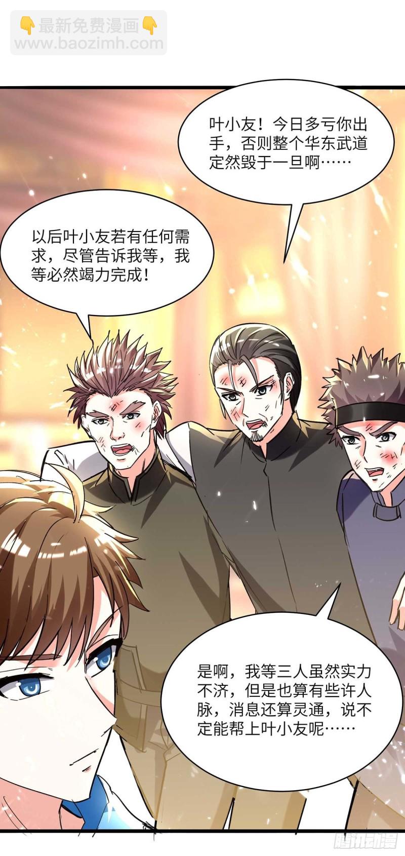 第187话 上峨眉-第187话