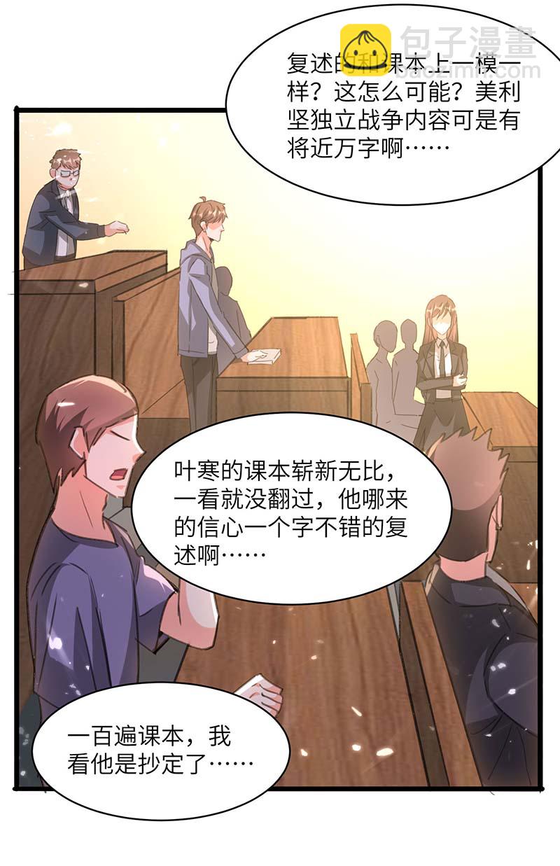 第207话 好人做到底9