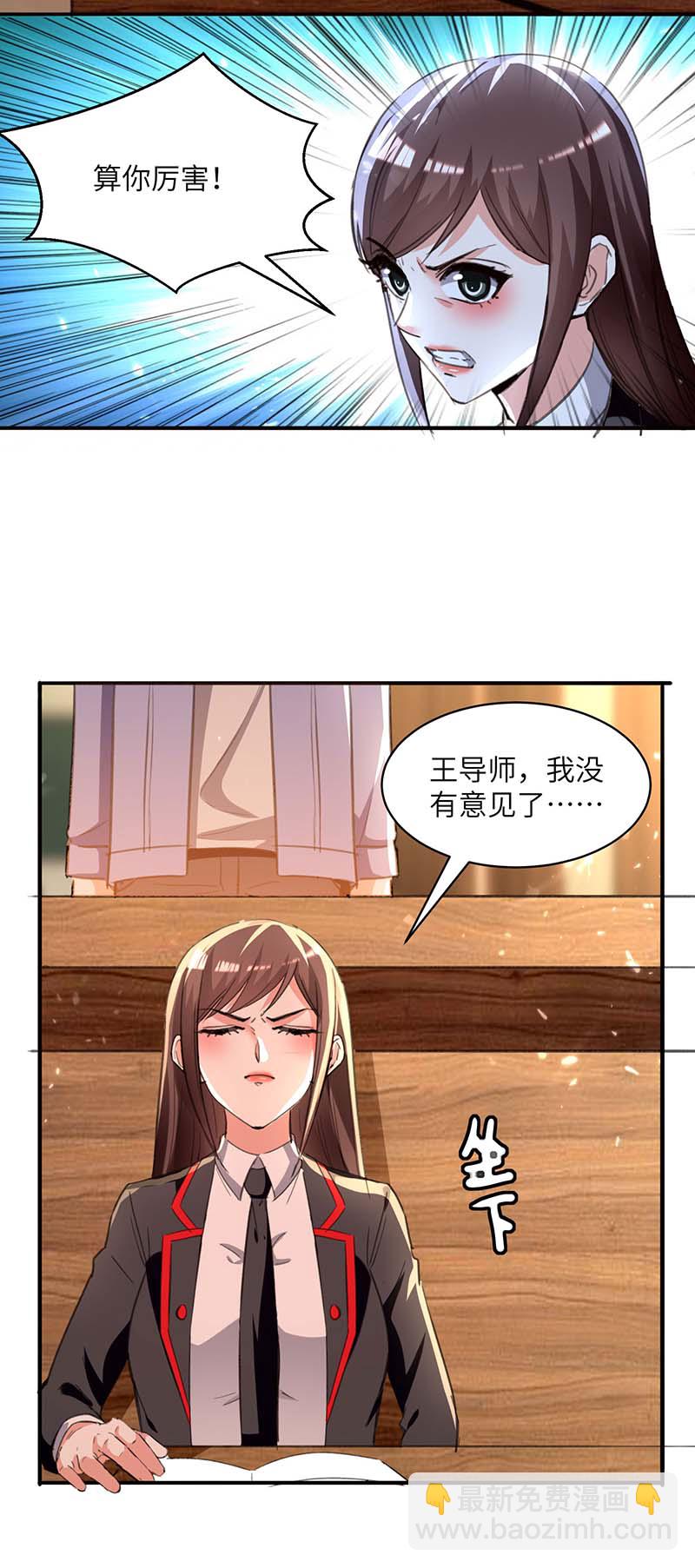 神級透視 - 第207話 好人做到底 - 3