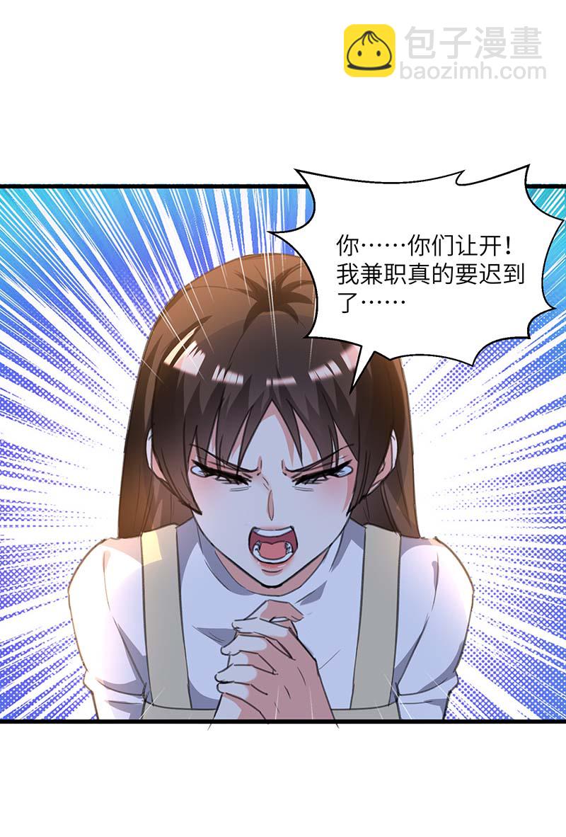 第209话 保护校花-第209话