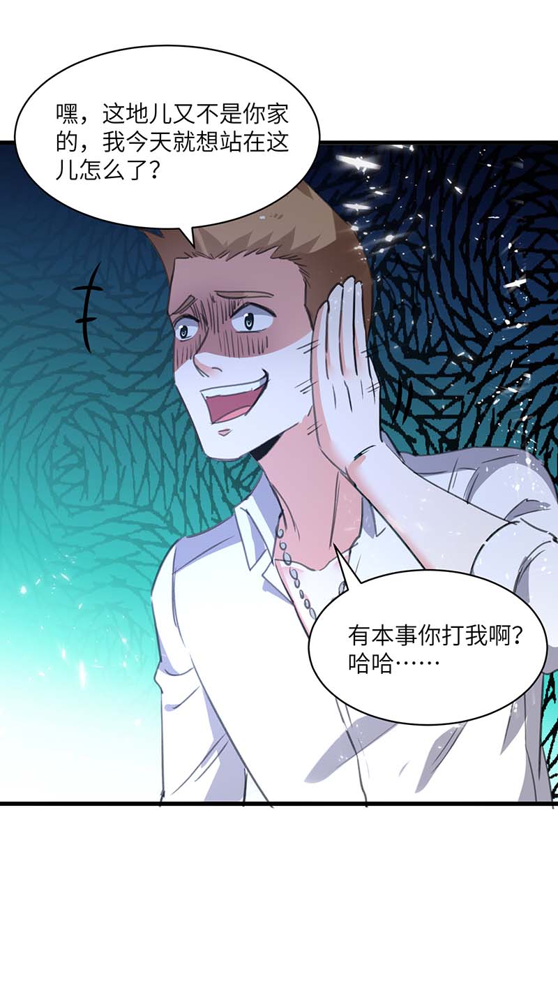 第209话 保护校花-第209话