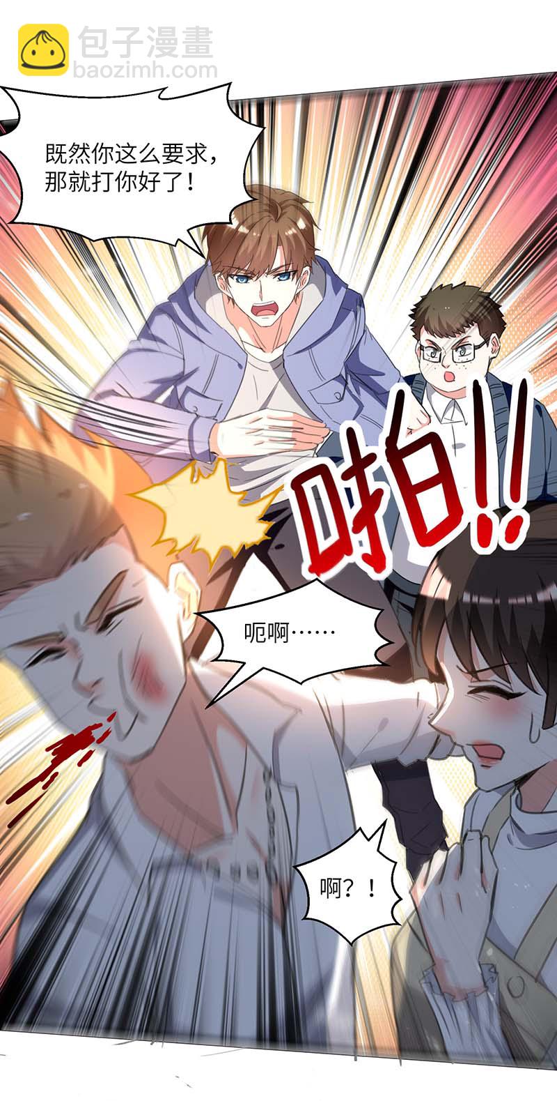 第209话 保护校花-第209话