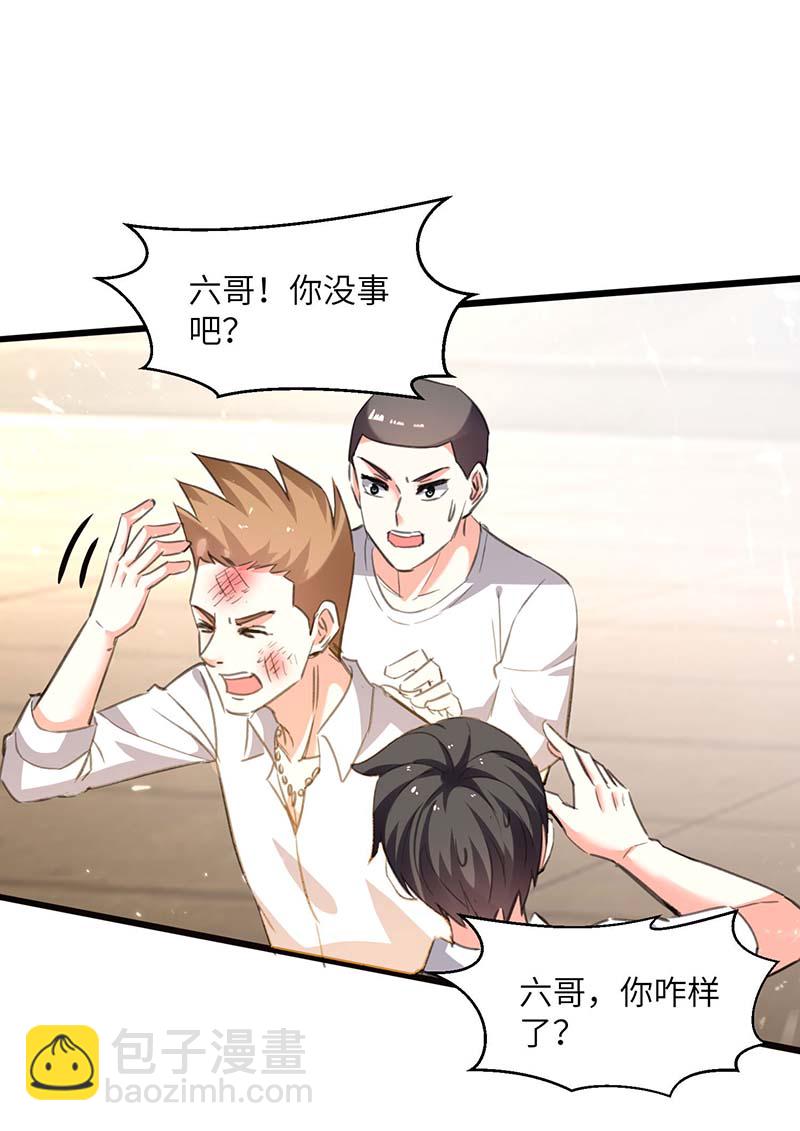 第209话 保护校花-第209话