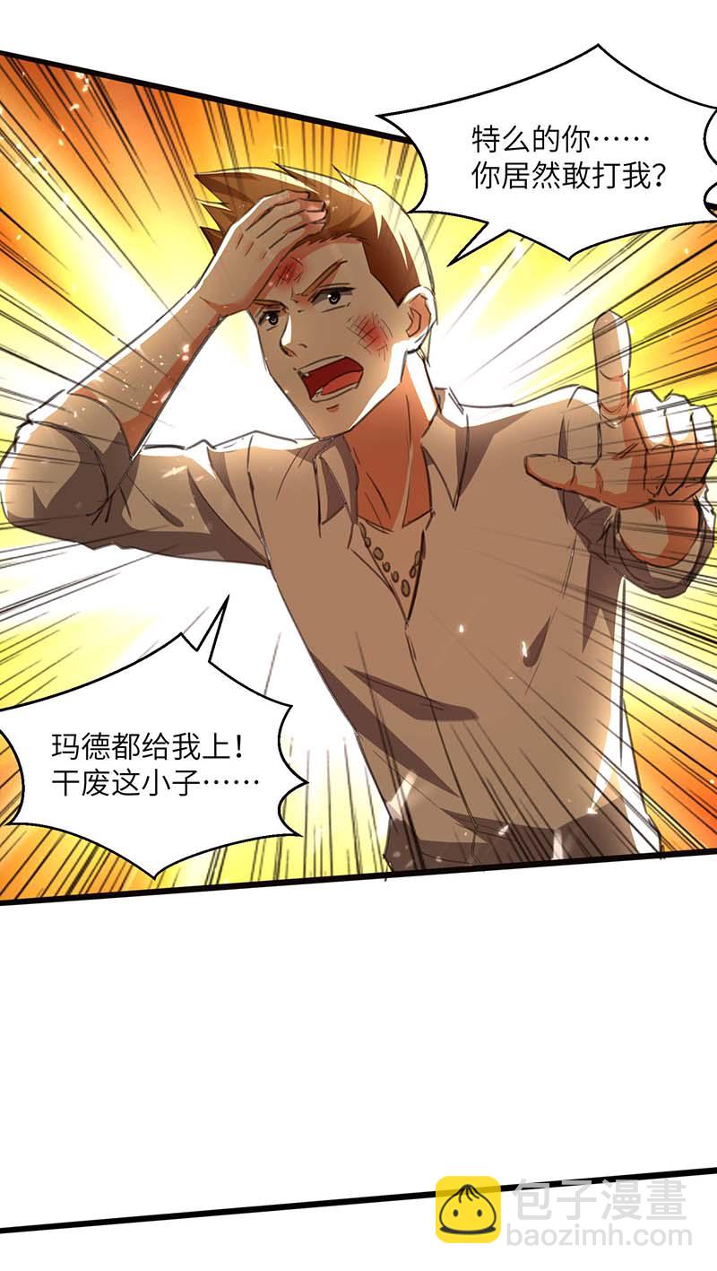 第209话 保护校花-第209话