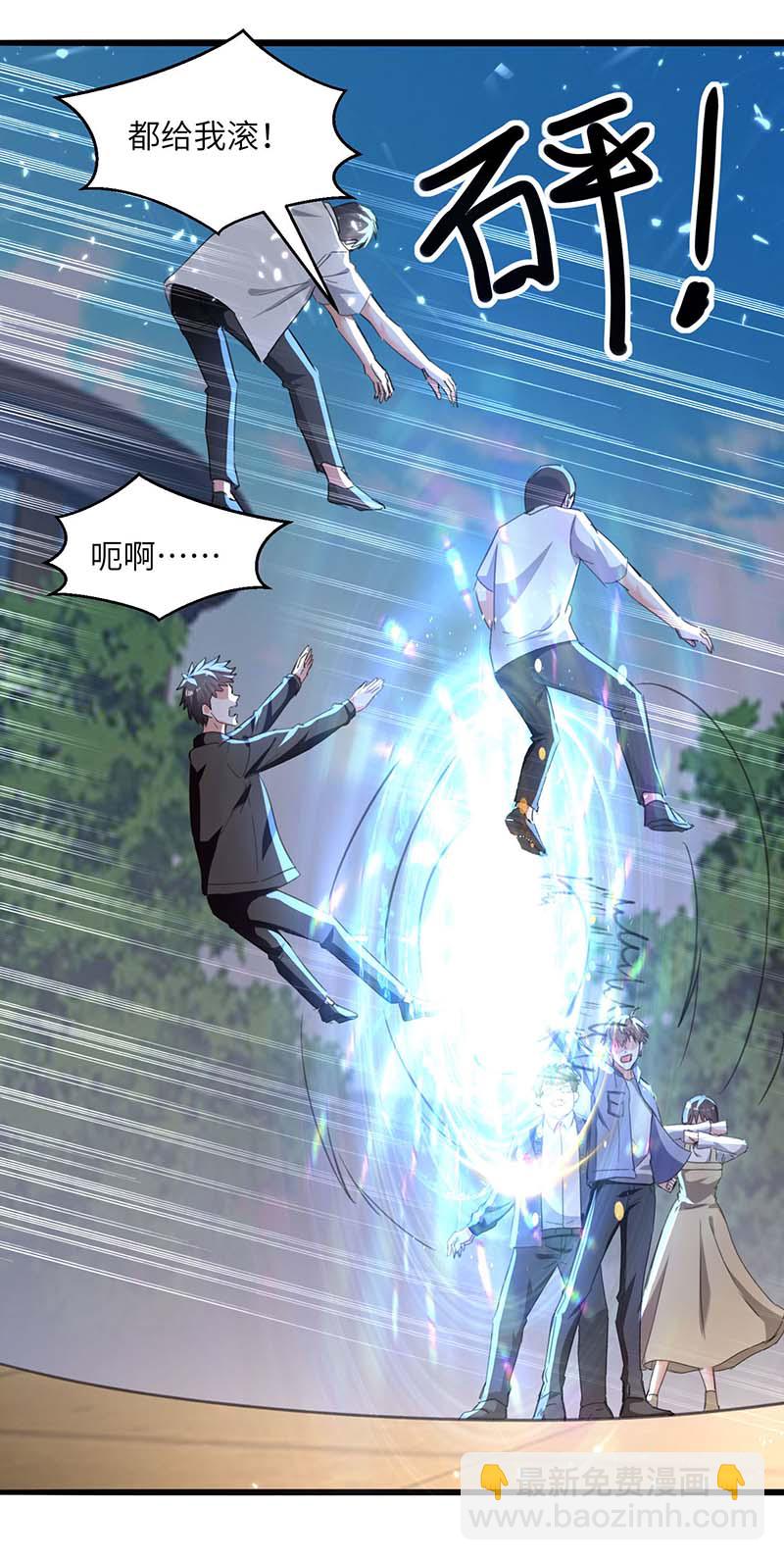 第209话 保护校花-第209话