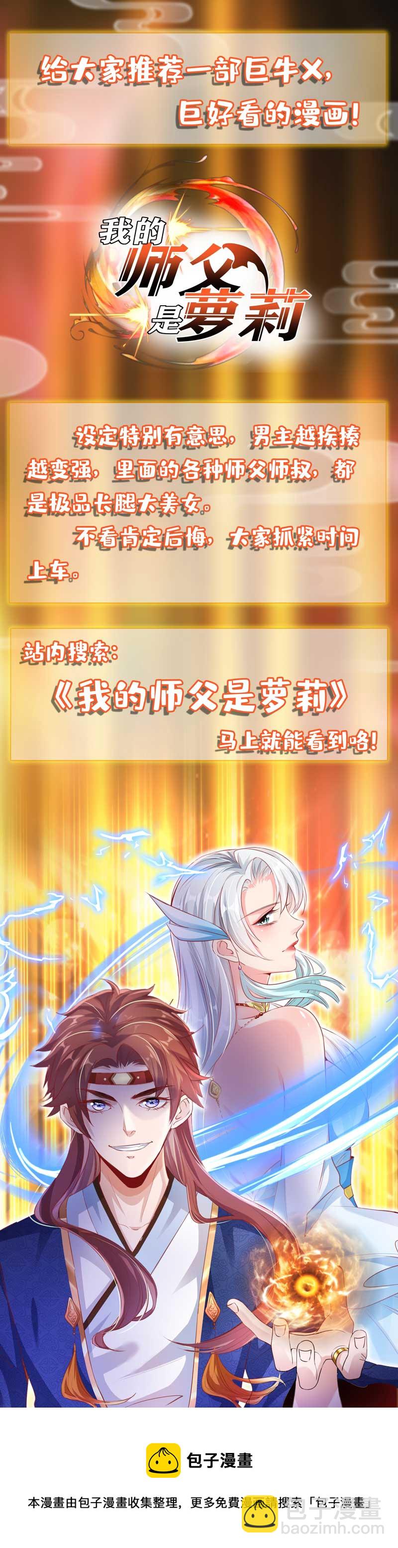 第209话 保护校花-第209话