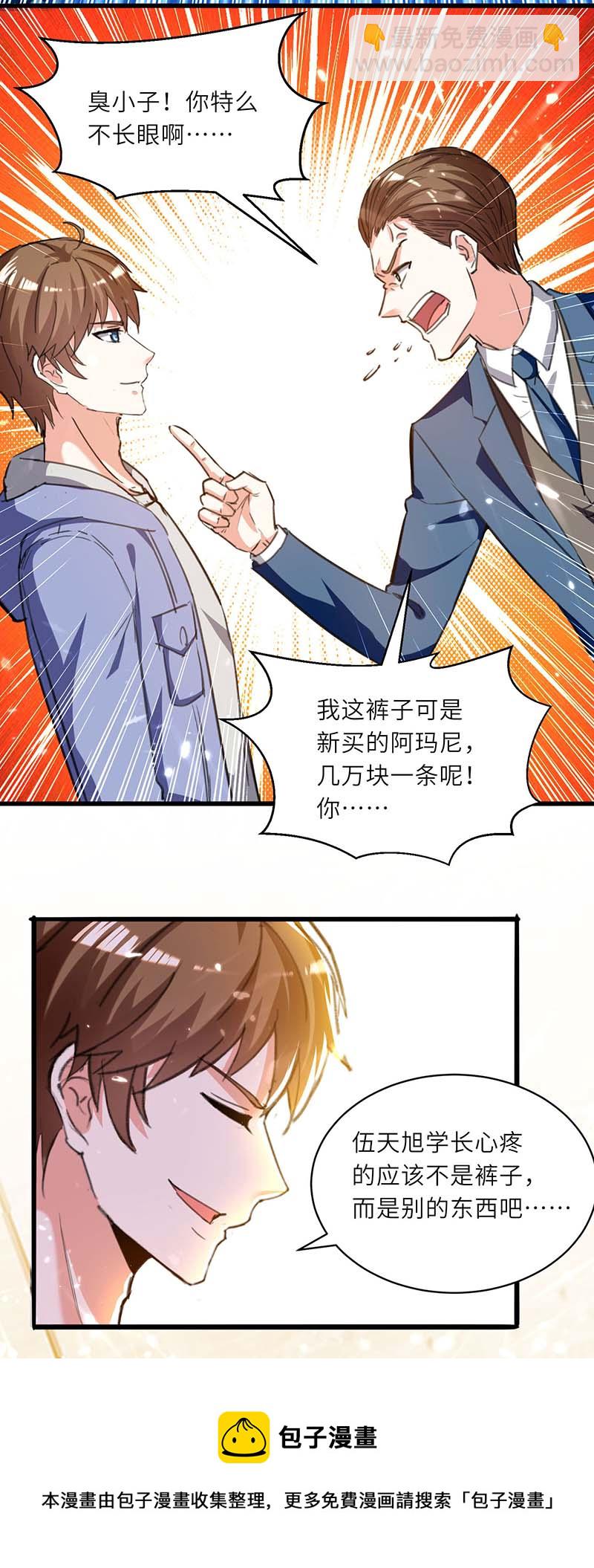 第211话 卑鄙的家伙-第211话