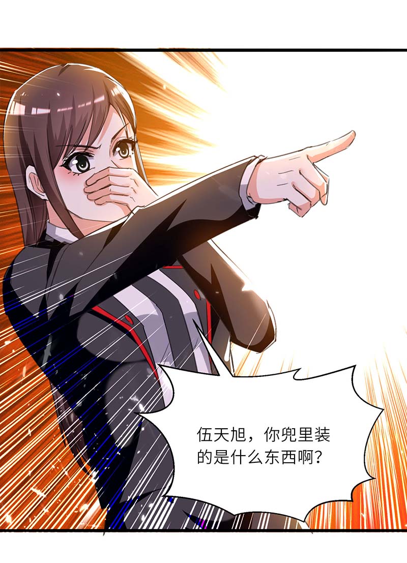 第211话 卑鄙的家伙-第211话