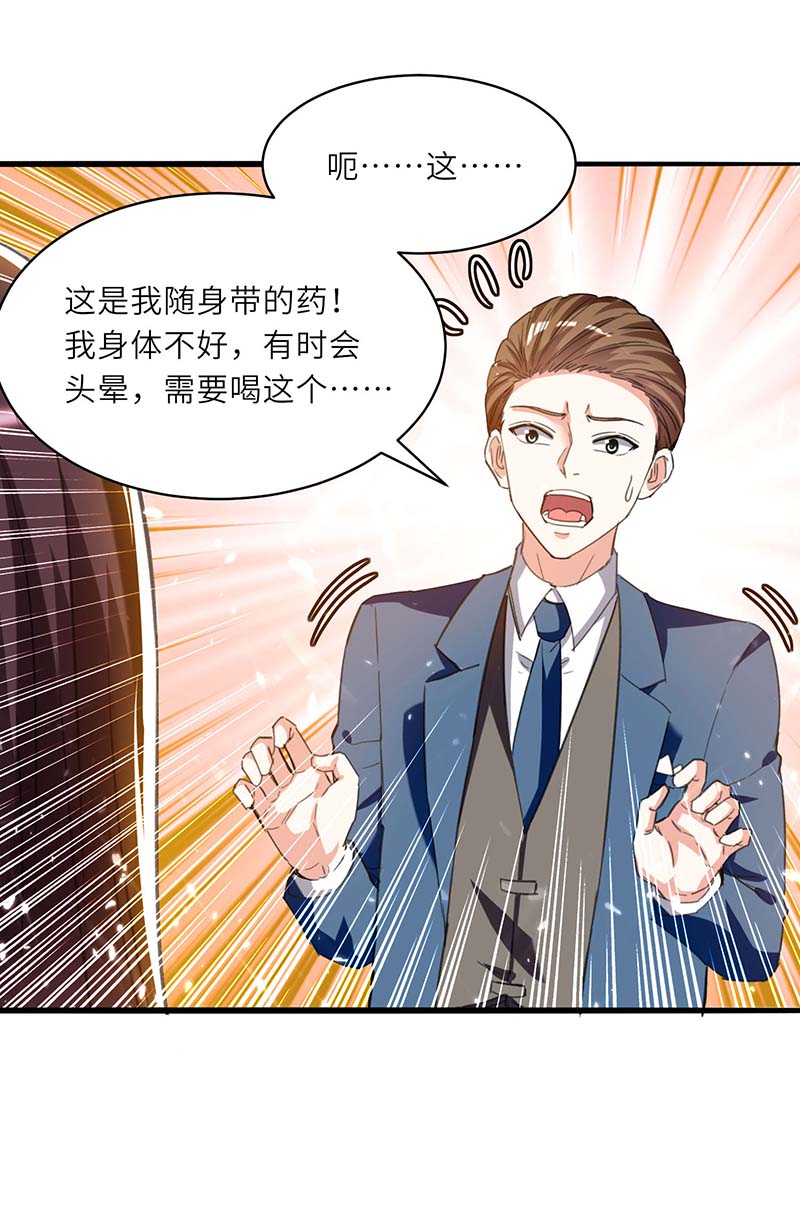 第211话 卑鄙的家伙-第211话