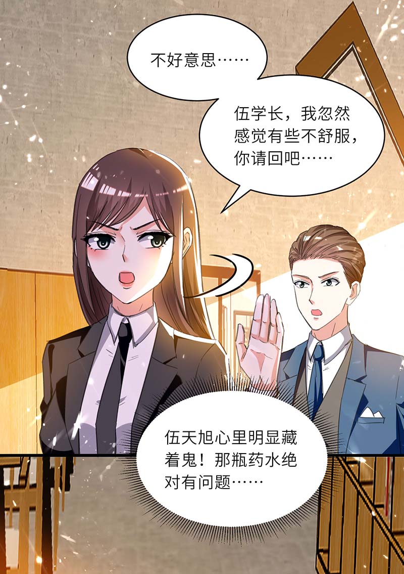 第211话 卑鄙的家伙-第211话