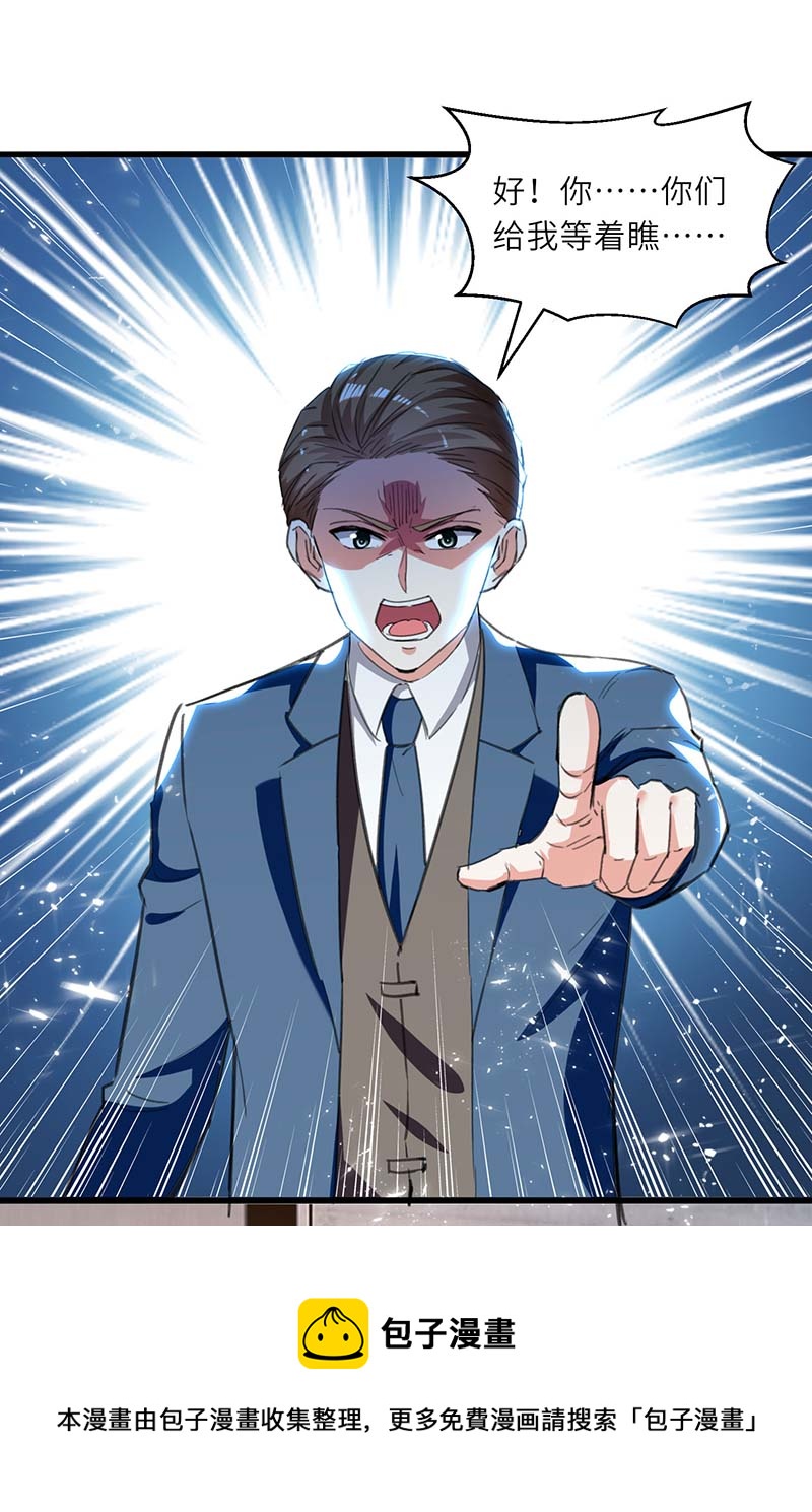 第211话 卑鄙的家伙-第211话