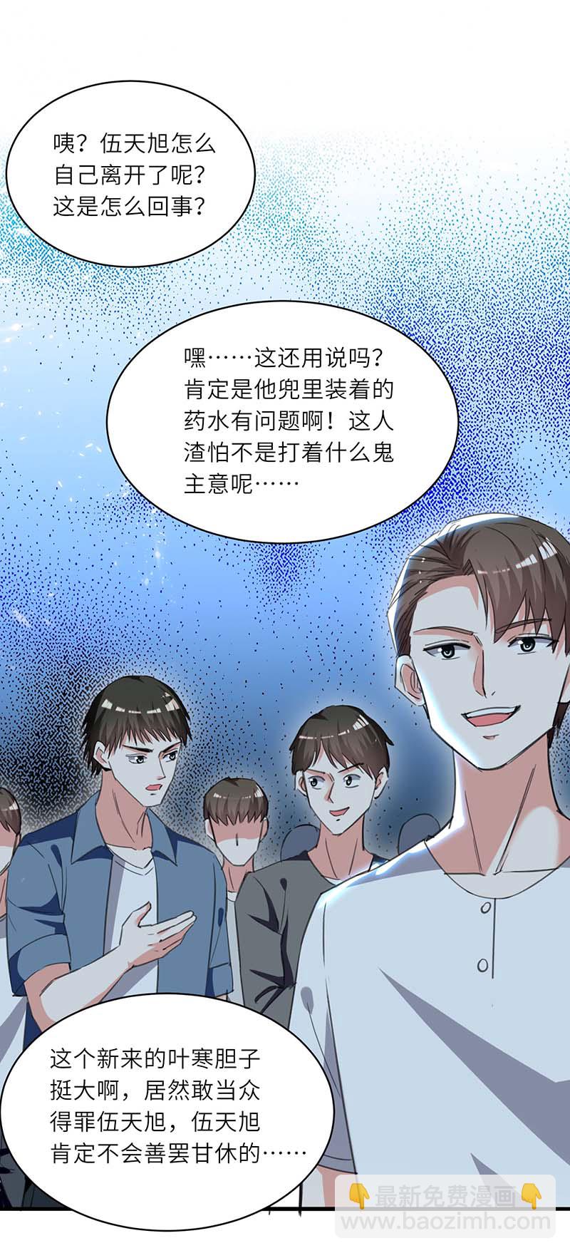 第211话 卑鄙的家伙-第211话