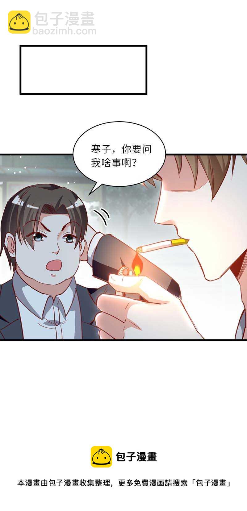 神级透视 - 第225话 狗皮膏药 - 5