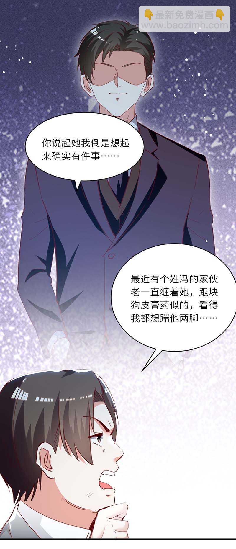 神級透視 - 第225話 狗皮膏藥 - 1