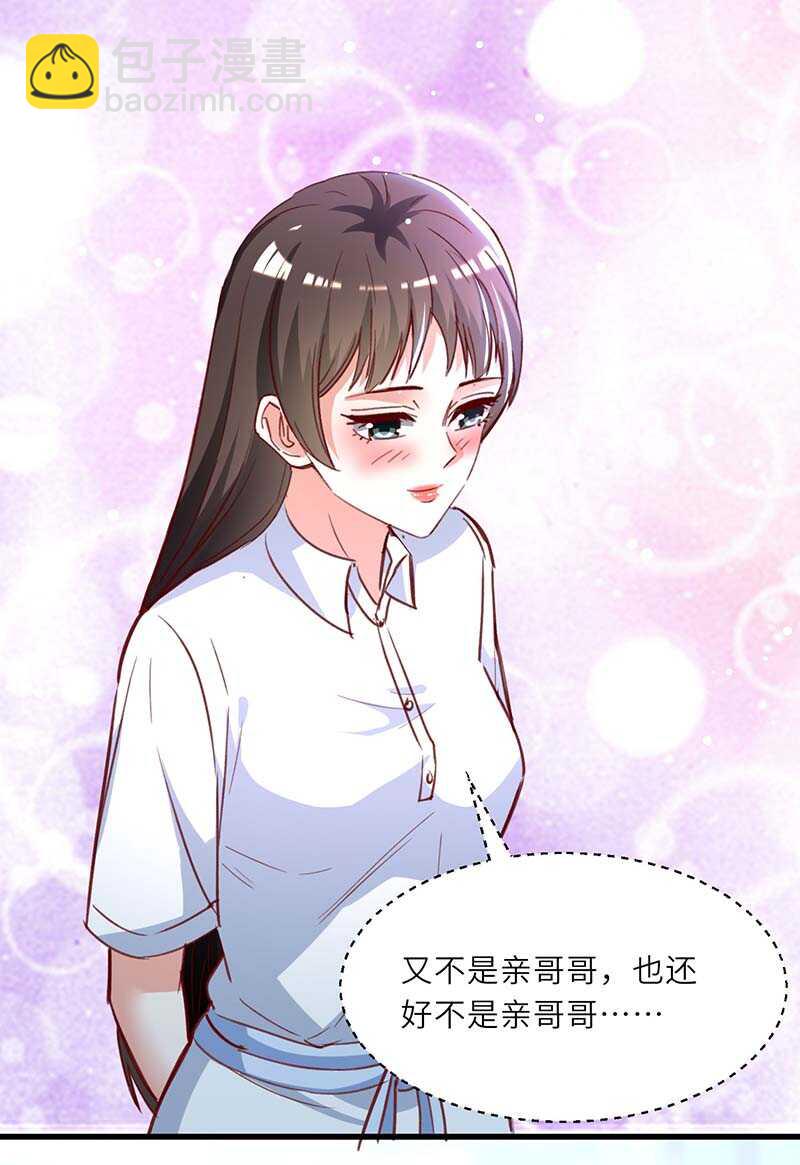 神级透视 - 第225话 狗皮膏药 - 3