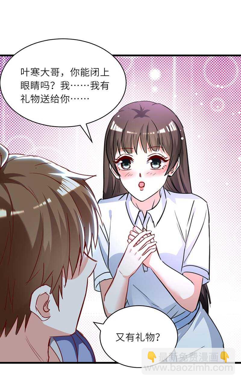 神级透视 - 第225话 狗皮膏药 - 5