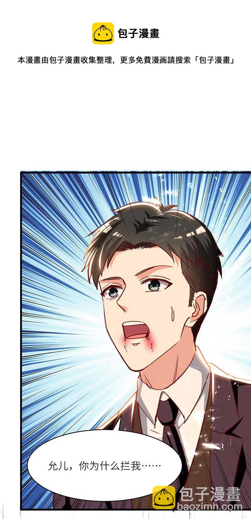 第227话 走着瞧-第227话