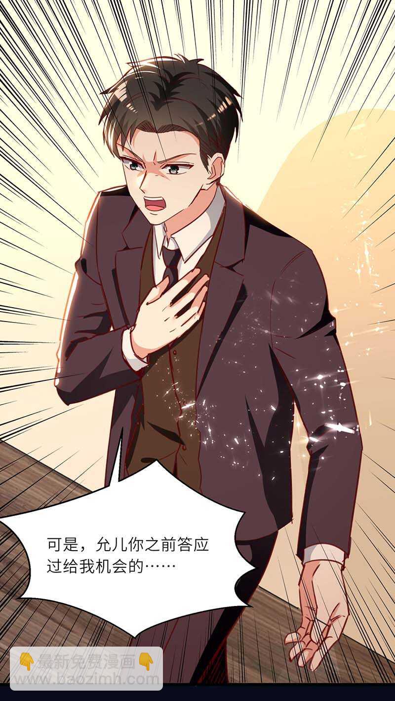 第227话 走着瞧-第227话