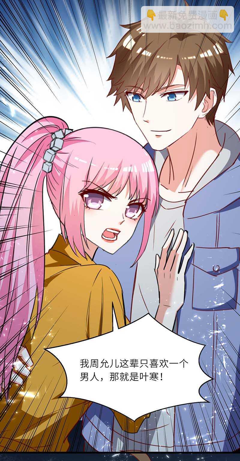 第227话 走着瞧-第227话