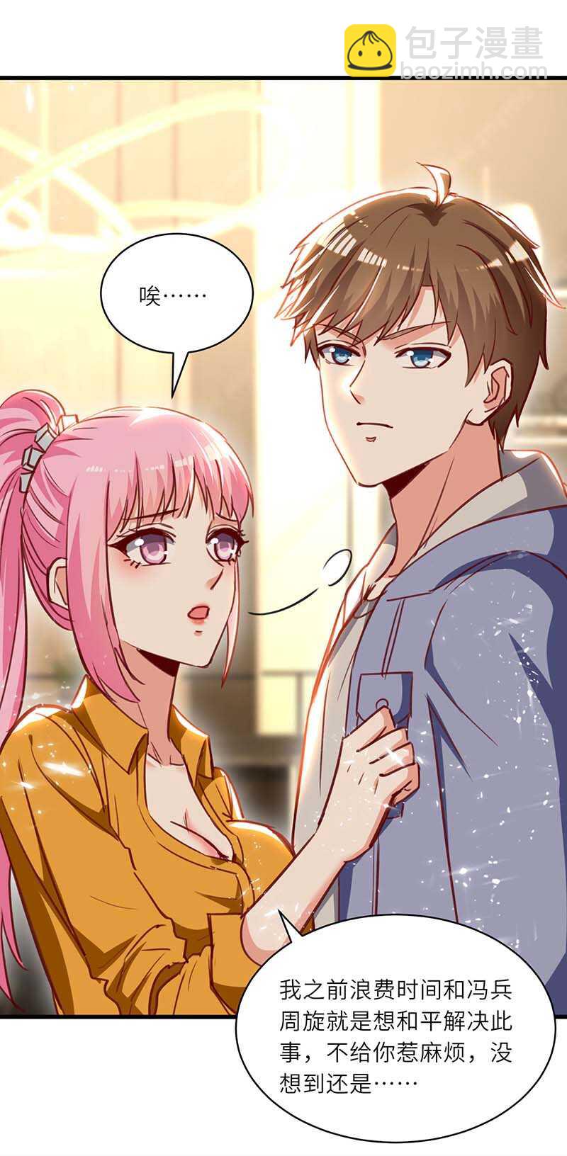 第227话 走着瞧-第227话